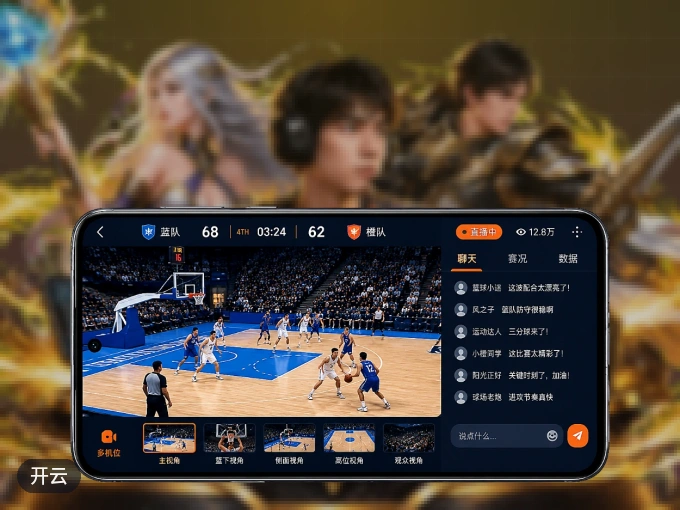 开云客户端，看球更方便